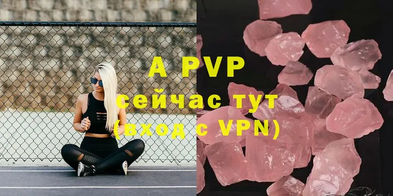 купить наркотик  Сортавала  APVP Crystall 